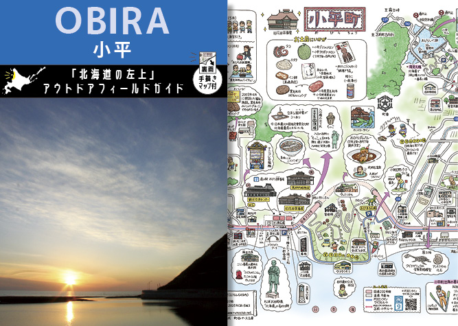 小平町（PDF2.9MB）