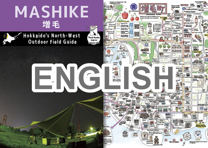 outdoor field guide MASHIKE（2025 Edition） file size:3.5MB