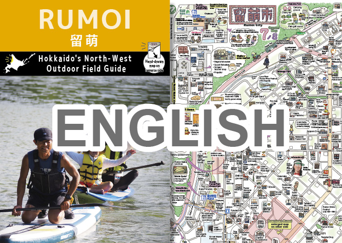 outdoor field guide RUMOI（2025 Edition） file size:5.0MB