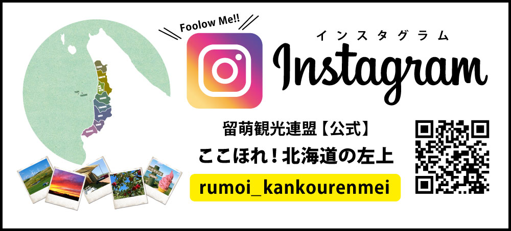 インスタグラム