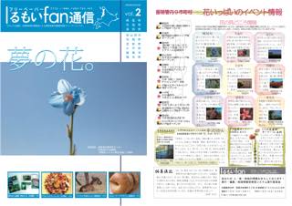 vol.2 夢の花 2008.05.20発行