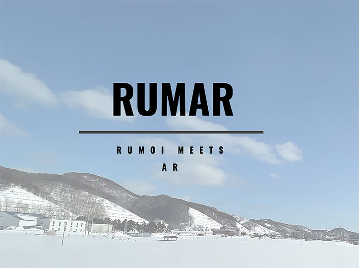 RUMAR ーRUMOI meets AR .／留萌市／まちおこし